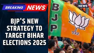BJP Initiates A Comprehensive Deployment Strategy In Bihar Ahead Of Elections Next Month | News18