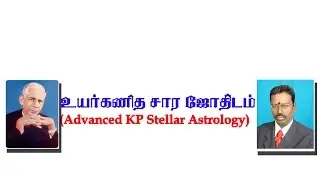 KP ASTROLOGY, ADVANCED KP STELLAR ASTROLOGY CLASSES CONDUCTED BY A DEVARAJ 016