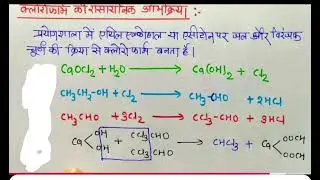 12th chemistry imp. Q.