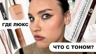 Первые впечатления: новая Double Wear, Dior, L&rsquo;Or&eacute;al, Essence | Финал дня