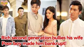 The Rich Second Generation Bullies The Female CEO, And The Poor Guy Makes Him Bankrupt!#31-60 👦