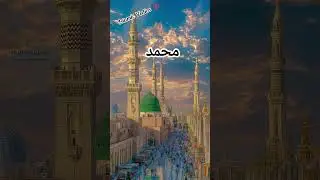 mohammad #love #music #answer #allahuakbar #answer