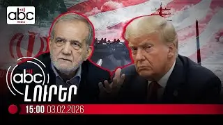 Ցամաքում՝ բանակցություններ, ջրում՝ ամերիկյան նավեր. #ՈւՂԻՂ