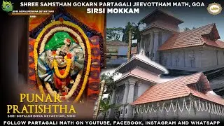 Punar Pratishthapana of Sri Gopalkrishna Dev PP Swamiji | Day 4 | Sirsi Mokkam | | Partagali Math