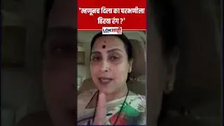 Chitra Wagh : 'खानला महापौरपदी बसवण्याचे स्वप्न झाले भंग'; चित्रा वाघ यांची उद्धव ठाकरेंवर टीका |
