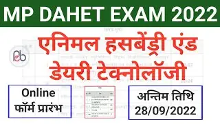 MPPEB Animal Husbandry and Dairy Technology Diploma Form || mp dahet 2022 online form kaise bhare
