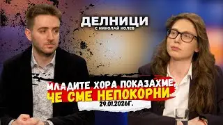 Павел Георгиев: Младите хора показахме, че сме непокорни