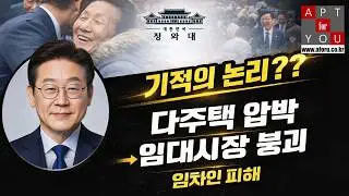 오늘 대통령 부동산  SNS 