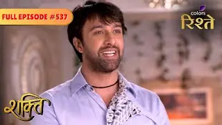 Sameer's Desperation takes Dark Turn | Shakti | Full Episode 537 | Colors Rishtey
