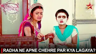 Saath Nibhaana Saathiya | साथ निभाना साथिया | Radha ne apne chehre par kya lagaya?