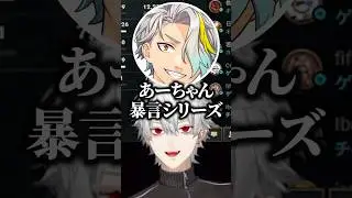 昏昏アリアの発言を擦るk4senと葛葉‪‪‪w‪w‪w【にじさんじ/切り抜き】