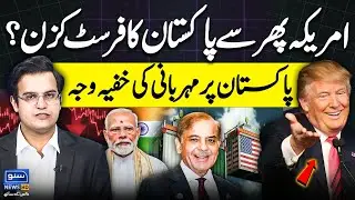Trump Announces 25% Tariff on India | Why is America kind to Pakistan? | Yasir Rasheed Vlog