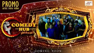 Comedy Hub | Official Promo | Nepali Comedy Show | Kedar Ghimire, Raja Rajendra, Subodh | Media Hub