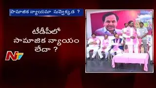Why AP Political Parties Neglected BC Leaders For Rajya Sabha Elections? || NTV