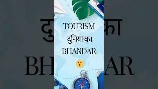 Tourism और economy भाई - भाई 😎😮😮 #shorts #ytshorts #trending