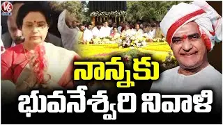 Nara Bhuvaneshwari Pays Tribute to NTR on His Death Anniversary | V6 News