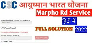 fetching biometric information - please wait error full solution /Marpho setting letest version 2022