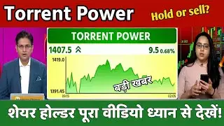 Torrent power share news  |  torrent power share target, ANALYSIS