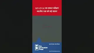🚀 DRDO ने किया MPATGM मिसाइल का सफल परीक्षण! Fire & Forget तकनीक से बढ़ी ताकत