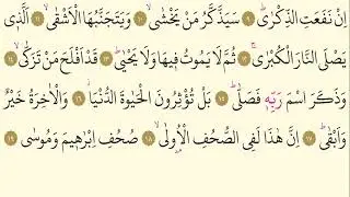 87- Surah Al-Ala - Ahmet Al Ajmi - Arabic translation HD