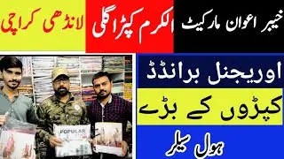 Al Karam Kpra Gali | Branded Winter Collection | Original Branded Suits | Wholesale Market Karachi