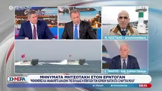 Ο καθηγητής Διεθνών Σχέσεων, Κ.Υφαντής για όσα είπε ο Μητσοτάκης στη συνέντευξή του στον Α. Παπαχελά