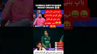 @indian media ka new abu ka pak reply @cricketlovers@indopakcricket@pakcricketshorts@cricketviral@vp