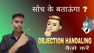 Soch Ke Bataunga | Smart Objection Handling Tips in Hindi#ObjectionHandling #SochKeBataunga #Sales