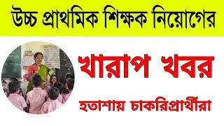 upper primary latest news | upper primary court case today | upper primary