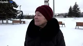 Сулин или Ростов