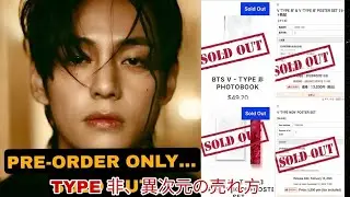 LIVE🔴 #TYPE非世界中で即完売&hellip;Vが起こした&ldquo;異常事態&rdquo;に全世界が震えた