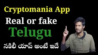 Cryptomania app real or fake telugu #cryptomania #crypto 