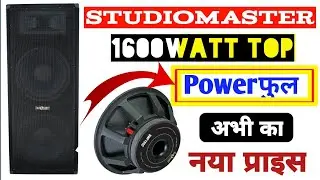 Studio master 1600watt Top price and Details | xvp-25A6 Top price |Full Review 1600watt Top
