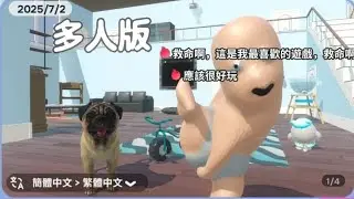 嬰兒模擬器：多人版#蛋仔派對 #蛋仔派對樂園 