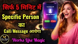 Sirf 5 Minute Me SP Ka Call Ya Message Manifest Karo | Super Fast Law of Attraction Meditation
