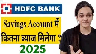 HDFC Bank Savings Interest Rate 2025 | HDFC Bank Savings Account Interest