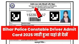 Bihar Police Driver Admit Card 2025 || Bihar Police Driver Admit Card 2025 Kaise Download Kere || 