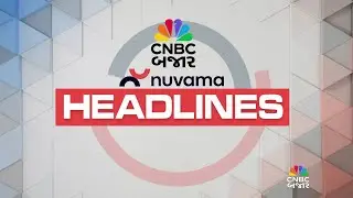 Market Headlines | Share Market Updates | Stock Market | Business News | Gujarati News | News