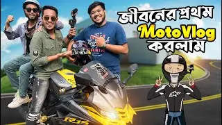 Bashundhara City আমাদের ব্লগ করতে দিল না | জীবনের প্রথম Moto Vlog করলাম | Puran Dhaka | Zisan Zahid