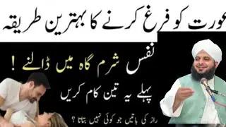 Sukoon Bhara Nikah Kyun Zaroori Hai Mardon ke Liye Peer ajmal raza voice 