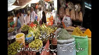 Rising Inflation in Pakistan: The Impact on People and the Economy