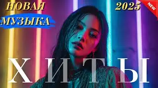ТОП Песни Казахстана 2025 🎵 Новые хиты и любимые треки! Музыка онлайн 2026