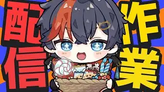 【🔰ギター練習/作業】ゆったりした時間が流れていく～...