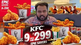 KFC 🍗 Epic ₹299 | Kfc Epic Savings! 9pcs for ₹299 Only | KFC Epic saver offer | 9 Pieces for ₹299 🤤