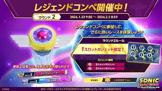 【ソニレCW】禿げたくない夜レジェ！！！ 2026/02/01