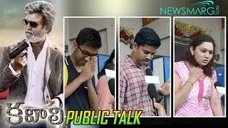 Kabali Movie Public Talk | Review | Response | Rajinikanth | Radhika Apte | PA Ranjith | Newsmarg