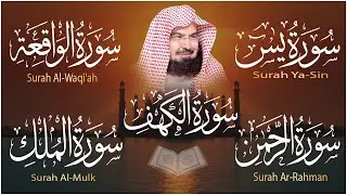 سورة يس، الرحمن، الواقعة، الملك، الكهف تلاوة هادئة للشيخ عبد الرحمن السديس، استمع بنية الرزق والشفاء