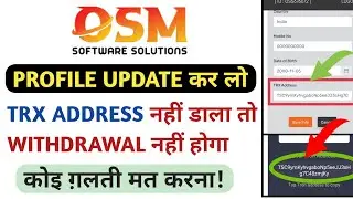 OSM Withdrawal Process। How to Add TRX Address l Profile Update