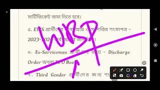 WBP BIG UPDATE 🔥 Interview এ কি কি Documents নিয়ে যেতে হবে ✅