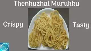 How to make Thenkuzhal murukku ?      தேங்குழல் முறுக்கு